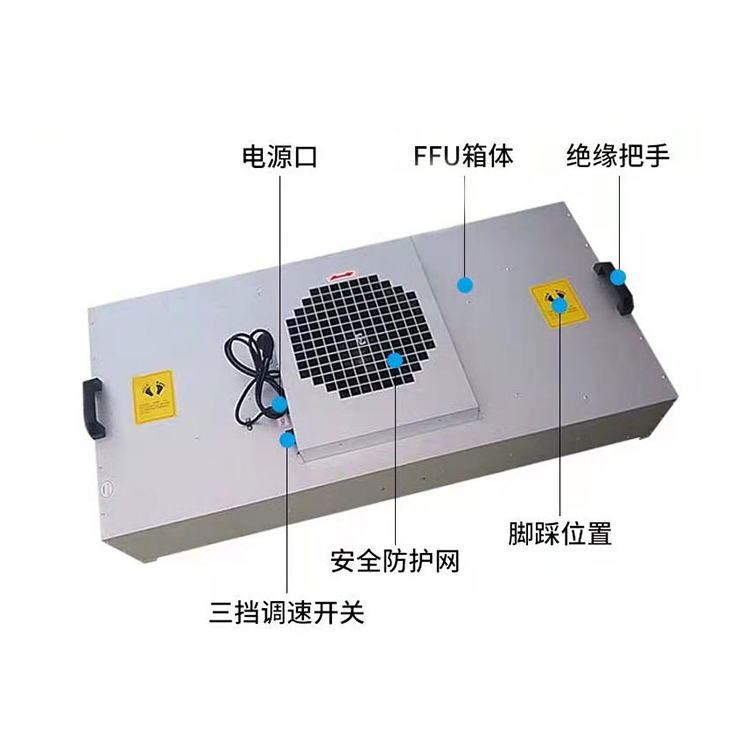 层流罩系列产品-FFU层流罩